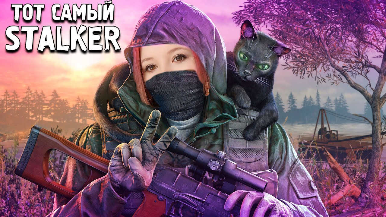 вова вист в сталкер зов припяти. S. тот самый сталкер. лада шестерка сталкер обливион лост. сталкер плохая компания.