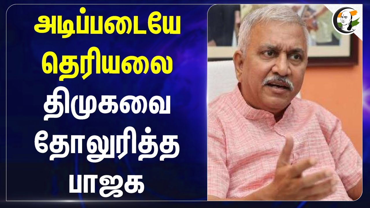 அடிப்படையே தெரியலை.. DMKவை தோலுரித்த BJP | Vishwakarma Yojana | Stalin | Narayanan Thirupathy