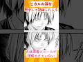 ヒカルの碁の雑学 #雑学 #おもしろ #アニメ #ヒカルの碁