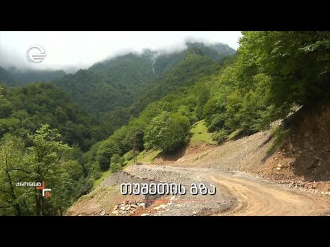 თუშეთის გზა