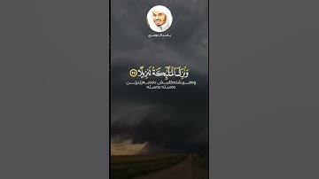 وَيَوْمَ تَشَقَّقُ السَّمَاءُ بِالْغَمَامِ وَنُزِّلَ الْمَلَائِكَةُ تَنْزِيلًا} [سورة الفرقان: 25]