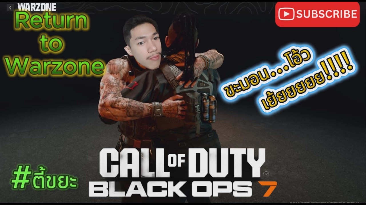warzone black ops 7 พี่เค้าแค้นผ๊มเฉย EP2 - YouTube