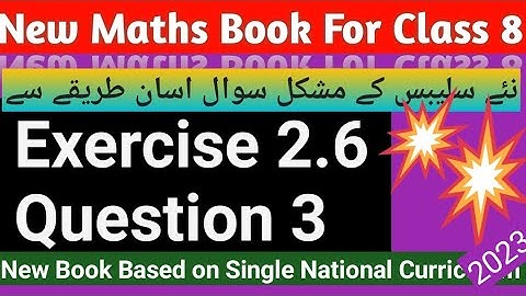 2.6 q3 class 8|maths8 ex 2.6 q3|maths class 8 2.6 q3|class 8 ex 2.6 q3|thunderofmaths