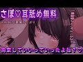 🔴【耳舐め無料/さぽ】拘束していいっていったよね？💗M字にされて‥【おすすめ】