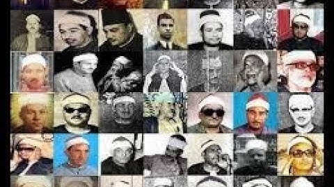 سورة القدر بصوت مجموعة من اشهر القراء القدامى