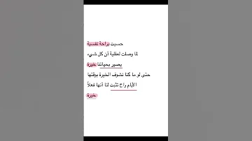 حسيت براحه نفسيه لما وصلت لعقليه ان صلوا على النبيﷺ 