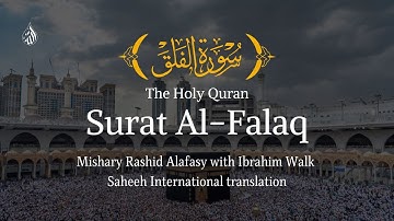 Surat Al-Falaq (The Daybreak) | Mishary Rashid Alafasy مشاري بن راشد العفاسي| سورة الفلق