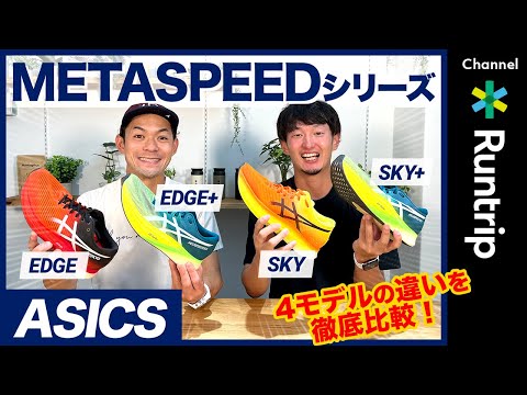 ASICS] A comparison review of four models in the 