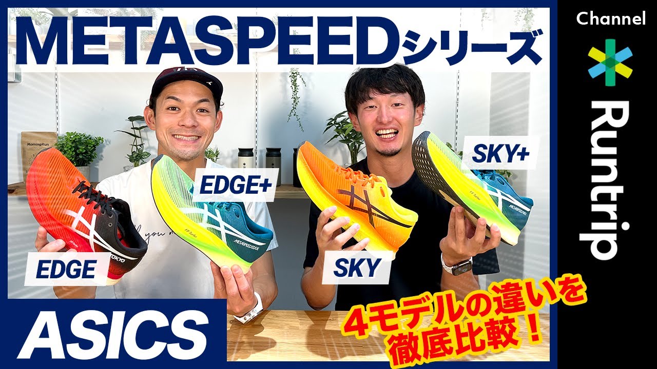 ASICS] A comparison review of four models in the 