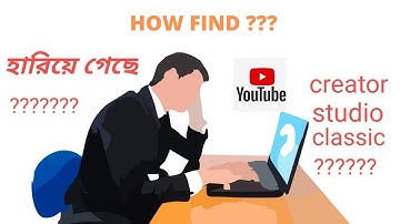 How to find studio beta to studio classic /   Youtube studio classic kothai pabo