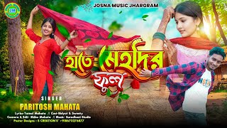 Hate Mehendir Ful New Purulia Song Paritosh Mahato