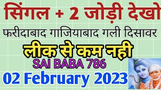 2 February 2024  Satte ki khabar Disawar Satta king desawar mein kya aaya Satta matka Gali
