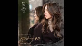 Janet Suhh - Knocking On (Reflection of You OST Part 3) Lyrics