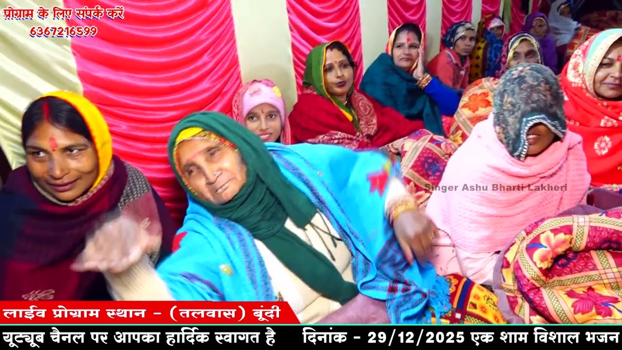  राम जी काई होग़या मार दो ही दिन में ll भांवरखोल का भेरुजी तन मन में ll भेरुजी महाराज भजन 2026