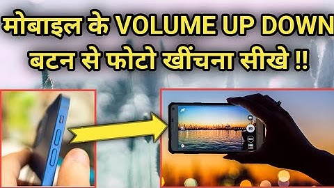 Mobile Ke Volume UP DOWN Button Se Photo Click Kaise Karte Hai ? Volume Button Se Photo Click Kare |