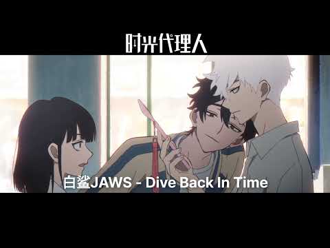 시광대리인 Link Click Dive Back In Time 1시간 