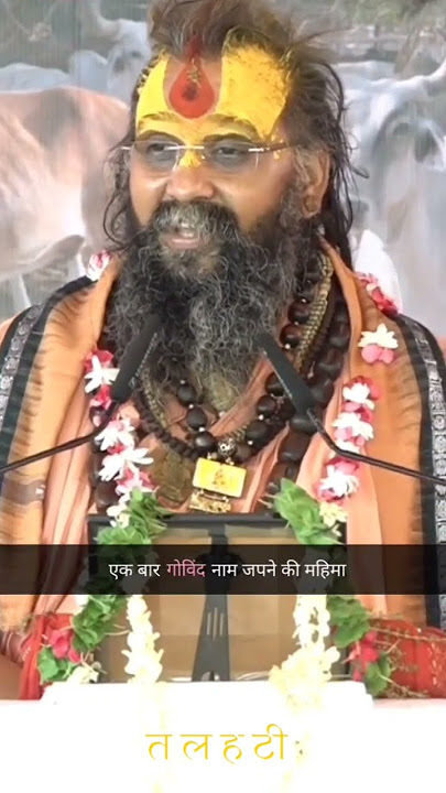।। The glory of the name Govind ।। #Govind #Naamchant
