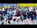 大規模OFFイベント!大忙しの出店当日の様子!【沖縄フィッシングショー2023】