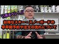 【お得なスキー・スノーボードの早早期予約や注文の流れについて】メーカー在庫の確認を取らせていただき、受付いたします。