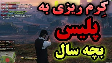 فاک د پلیس|فشاری کردن پلیس بچه سال تو رول پلی😂GTA V RP