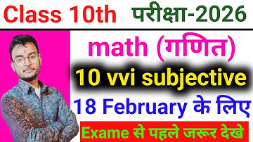 18 February Class 10th Math Viral Question 2026 || Class 10th Vvi Objective Question 2026