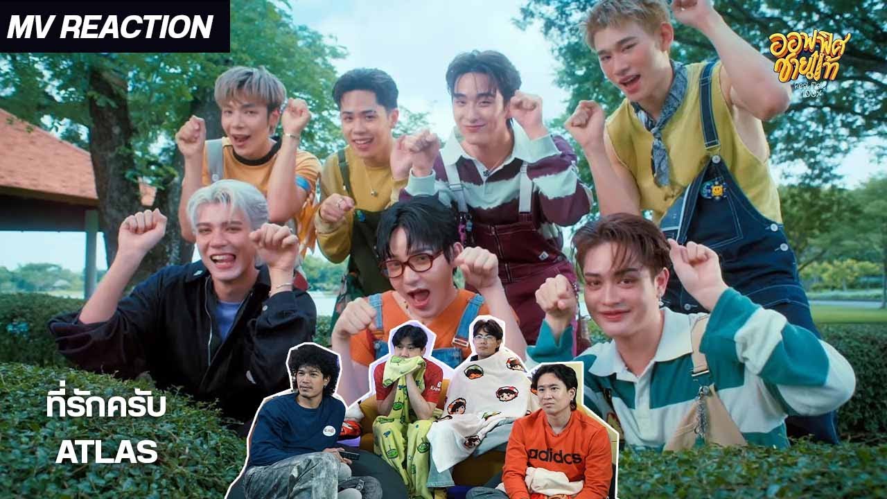 [MV REACTION] ที่รักครับ - ATLAS | ชายแท้ Reaction