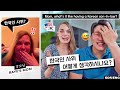 미국 장모님께 한국인 사위 어떻게 생각하시냐고 여쭤봤더니.... (감동주의ㅠㅠ) 😭😭 | 국제커플 | 🇺🇸🇰🇷