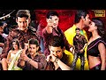 Mahesh Babu & Kajal Aggarwal Telugu Super Hit Full Movie || Telugu Movies || Kotha Cinema