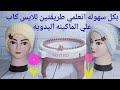 ماكينه التريكو اليدويه سنترو وطريقتين للطاقيه  howto make a hat on addi knitting machine