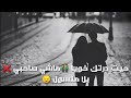 حيت درتك خويا ماشي صاحبي 