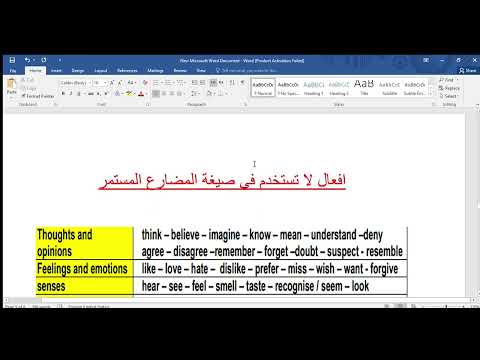 المضارع المستمر تانية ثانوي مستر محمد الشيخ