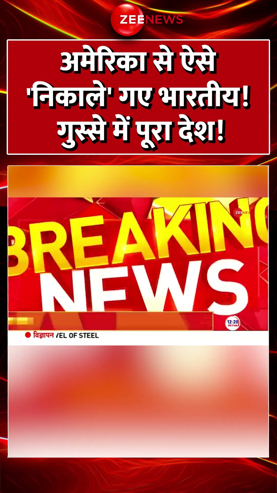 #shorts : #America से ऐसे 'निकाले' गए #indain! गुस्से में पूरा! #trump #pmmodi #breakingnews