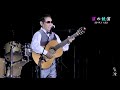 小詹老師 演の鏡演  流しの歌 50分鐘      2019 11 02