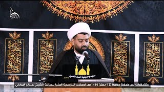توصيات المرجع الديني الاعلى السيد علي السيستاني دام ظله للزوار في الاربعين