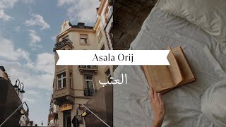 Asala Orij | Al3atab - أصالة عريج | العتب