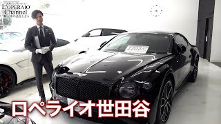 ロペライオ世田谷 在庫車両紹介（2023年12月6日）