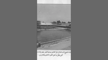 انشاء فرع الاهلي بمدينة نصر وستاد الاهلي وصالة الامير عبد الله الفيصل 