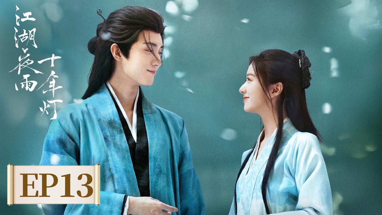 ENG SUB【江湖夜雨十年灯 Generation to Generation】EP13 | 闯魔教机关！昭昭爆改脏脏包 | 主演：周翊然，包上恩