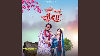 Download Lagu Ghani Bigade Poysha Download Lagu Ghani Bigade Poysha