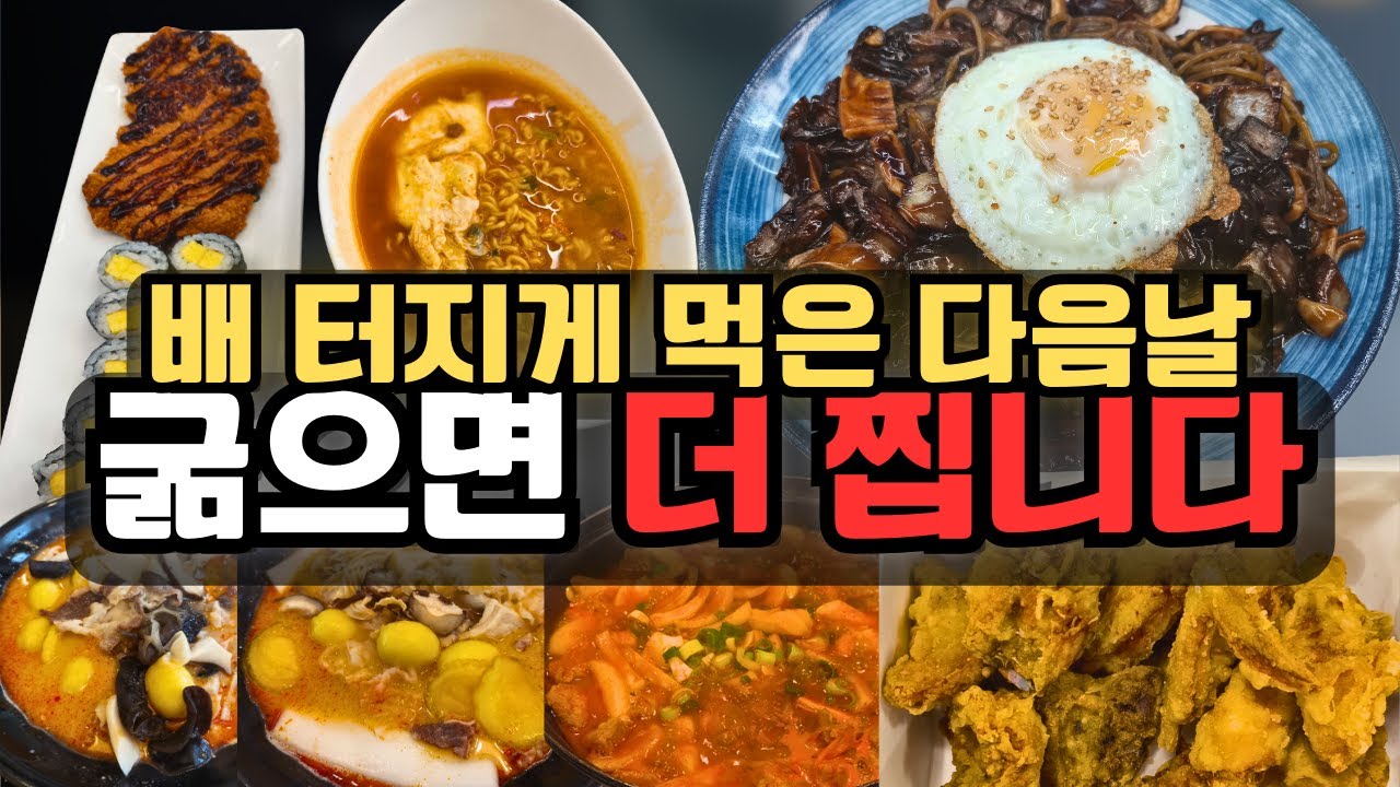 많이 먹은 다음 날 제발 굶지 마세요!