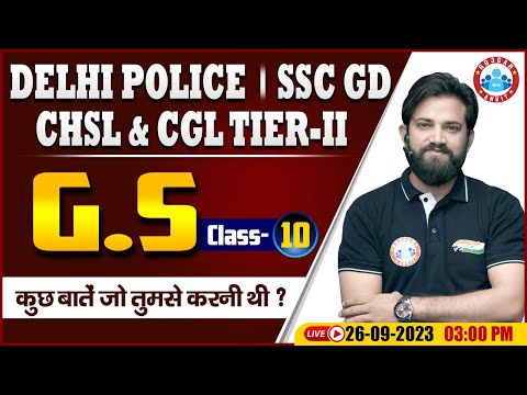 Delhi Police Constable GS, SSC CGL Practice Set 10, GS For SSC GD Exam, SSC CHSL GS By Naveen Sir