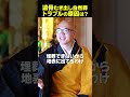 【ひどい!!】骨がむき出しになっていた自然葬について解説します|みんなのお墓チャンネル