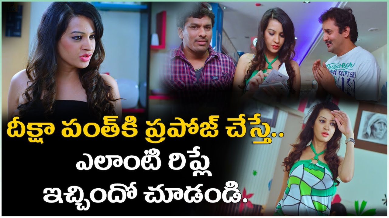 దీక్షాపంత్ కి ప్రపోజ్ చేస్తే ఎలాంటి రిప్లయ్ ఇచ్చిందో  || Noothilo Kappalu Telugu Movie Scene || TMT
