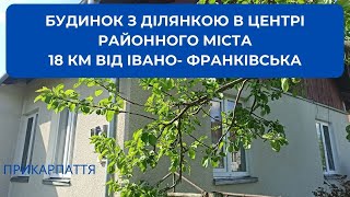 Огляд будинку в містечку  18 км від Івано Франківська