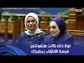 عفاف الهلاوي للرئيس السيسي في لقاء المرأة المصرية انضميت لإحدى دور رعاية كبار السن بقرار شخصي مني