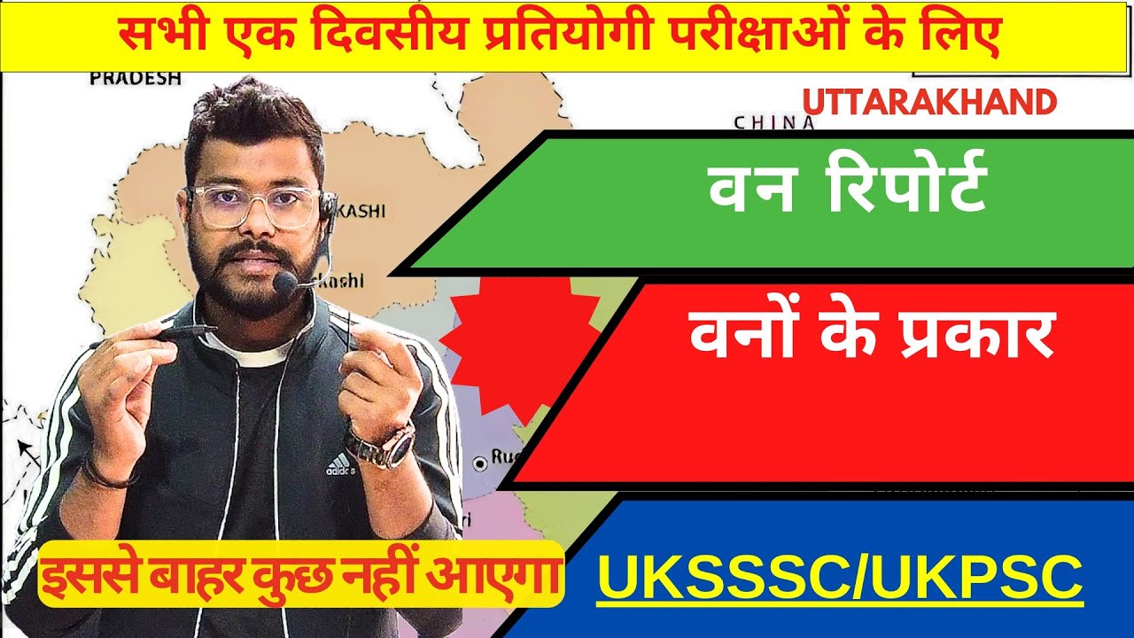 उत्तराखंड मे वनों के प्रकार 