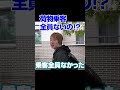 さんざんザンギさん#shorts