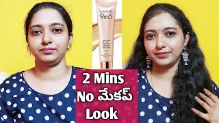 Lakme Cc Cream Makeup Tutorial in Telugu/5 minute Makeup Tutorial For Beginners Telugu/nomakeuplook