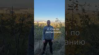 3 привычки, которые помогут уснуть быстрее 😴
