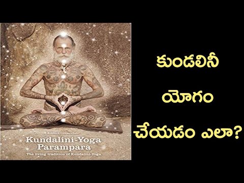 How to do Kundalini Yogam